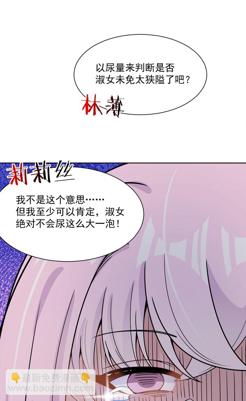 096 为照顾病人而加班吧！其四(1/2)-第105话