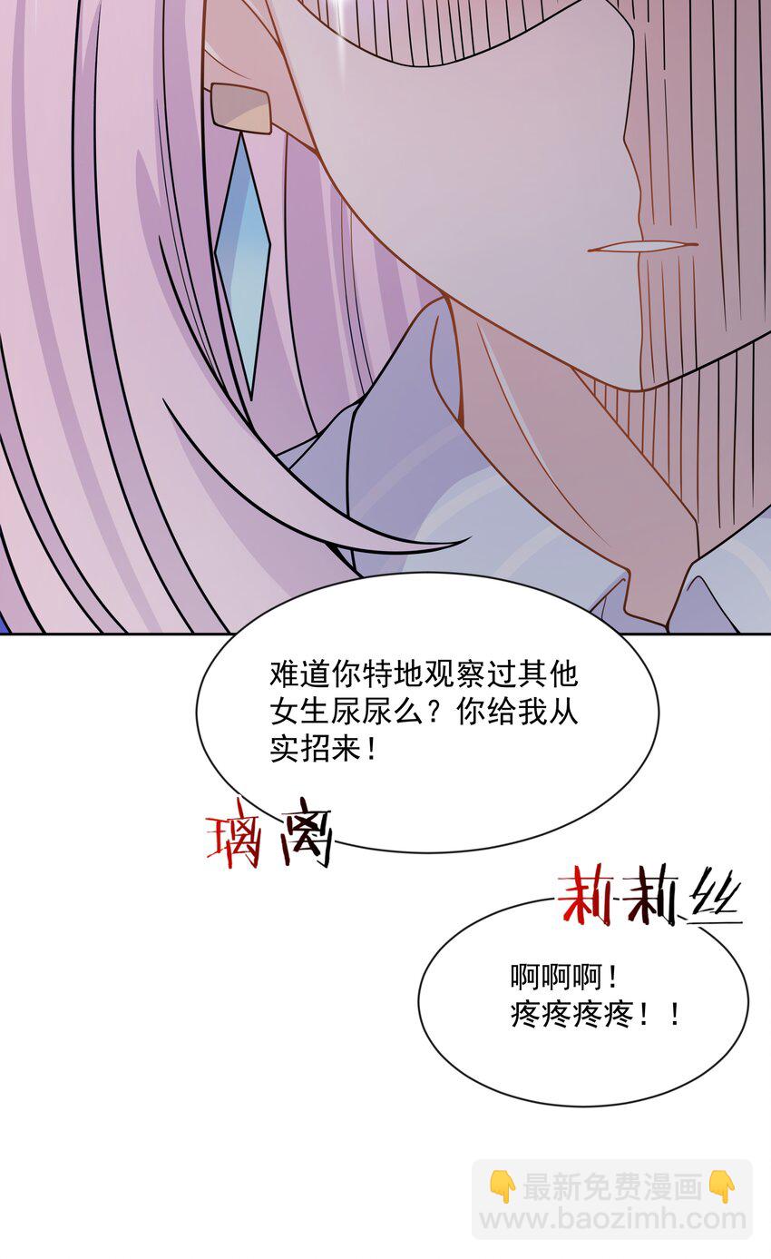 096 为照顾病人而加班吧！其四(1/2)-第105话