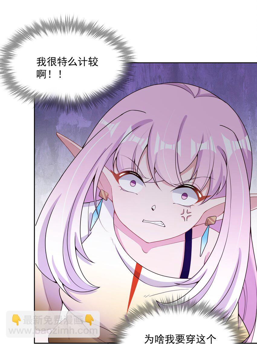 096 为照顾病人而加班吧！其四(1/2)-第105话