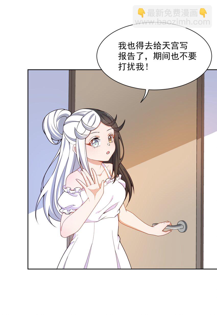 096 为照顾病人而加班吧！其四(1/2)-第105话