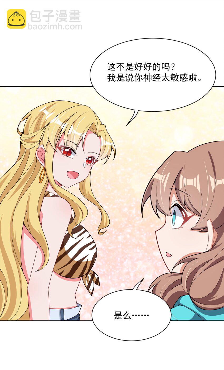 096 为照顾病人而加班吧！其四(1/2)-第105话