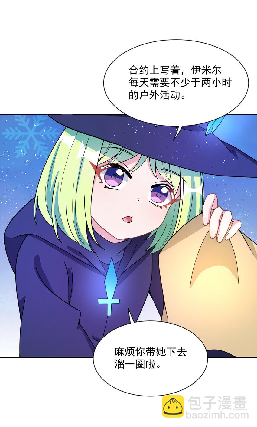 096 为照顾病人而加班吧！其四(1/2)-第105话