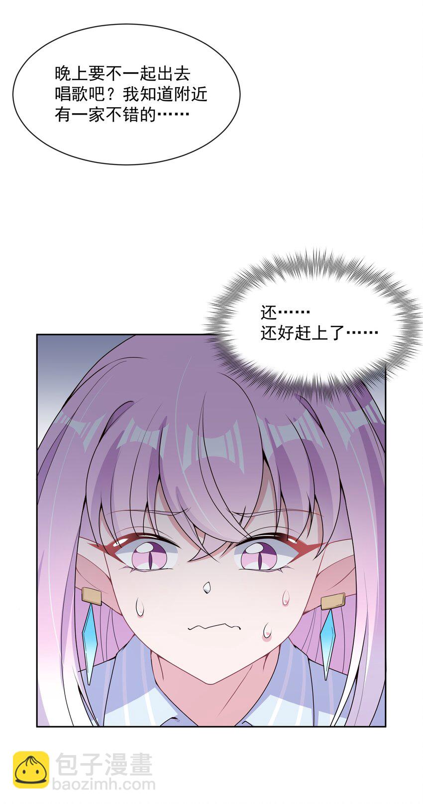 096 为照顾病人而加班吧！其四(1/2)-第105话