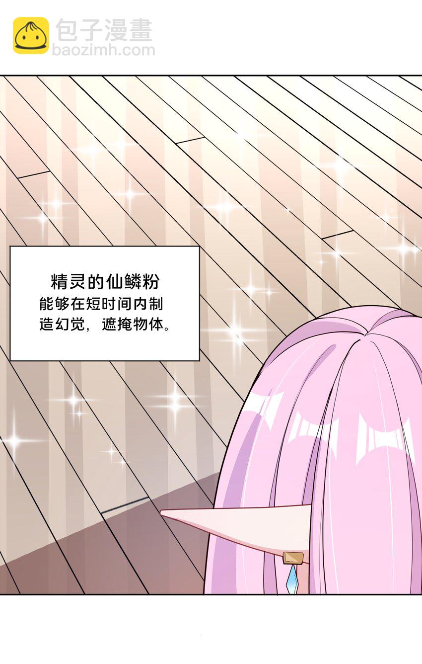 096 为照顾病人而加班吧！其四(1/2)-第105话