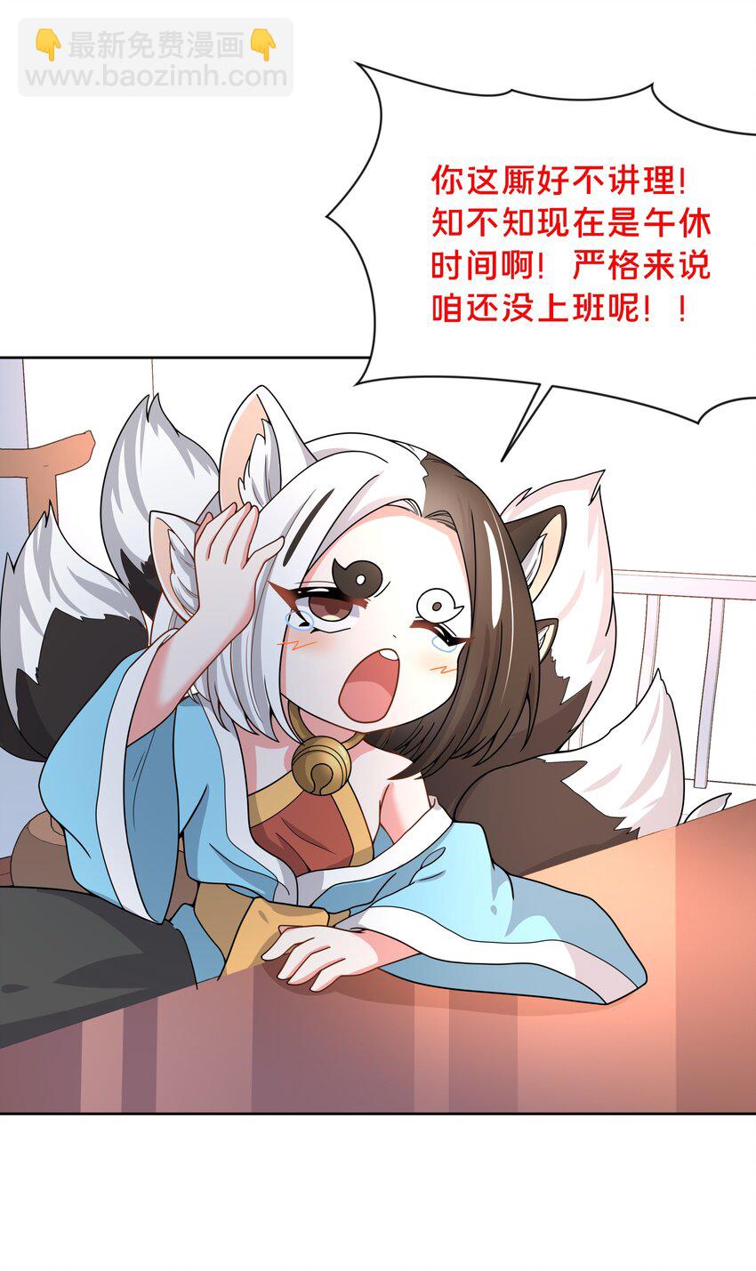 098 为照顾病人而加班吧！其六-第107话