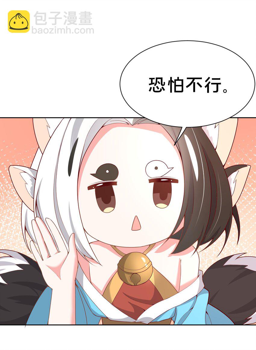 098 为照顾病人而加班吧！其六-第107话