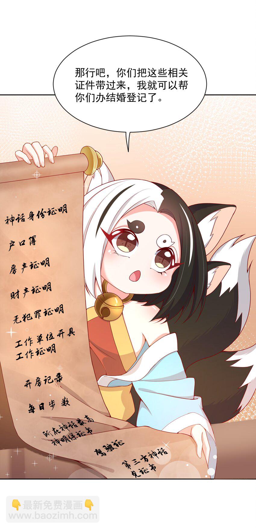 098 为照顾病人而加班吧！其六-第107话