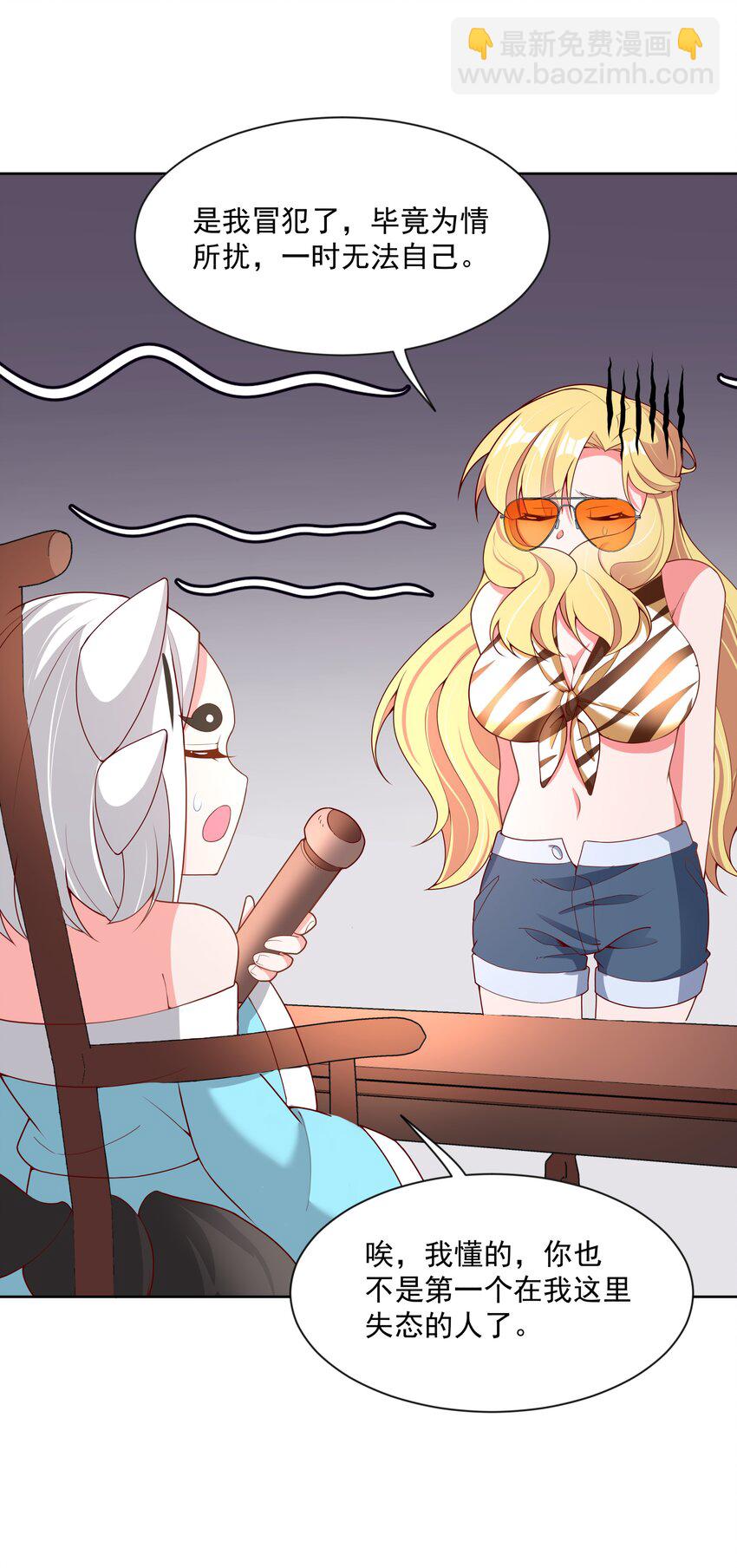 098 为照顾病人而加班吧！其六-第107话