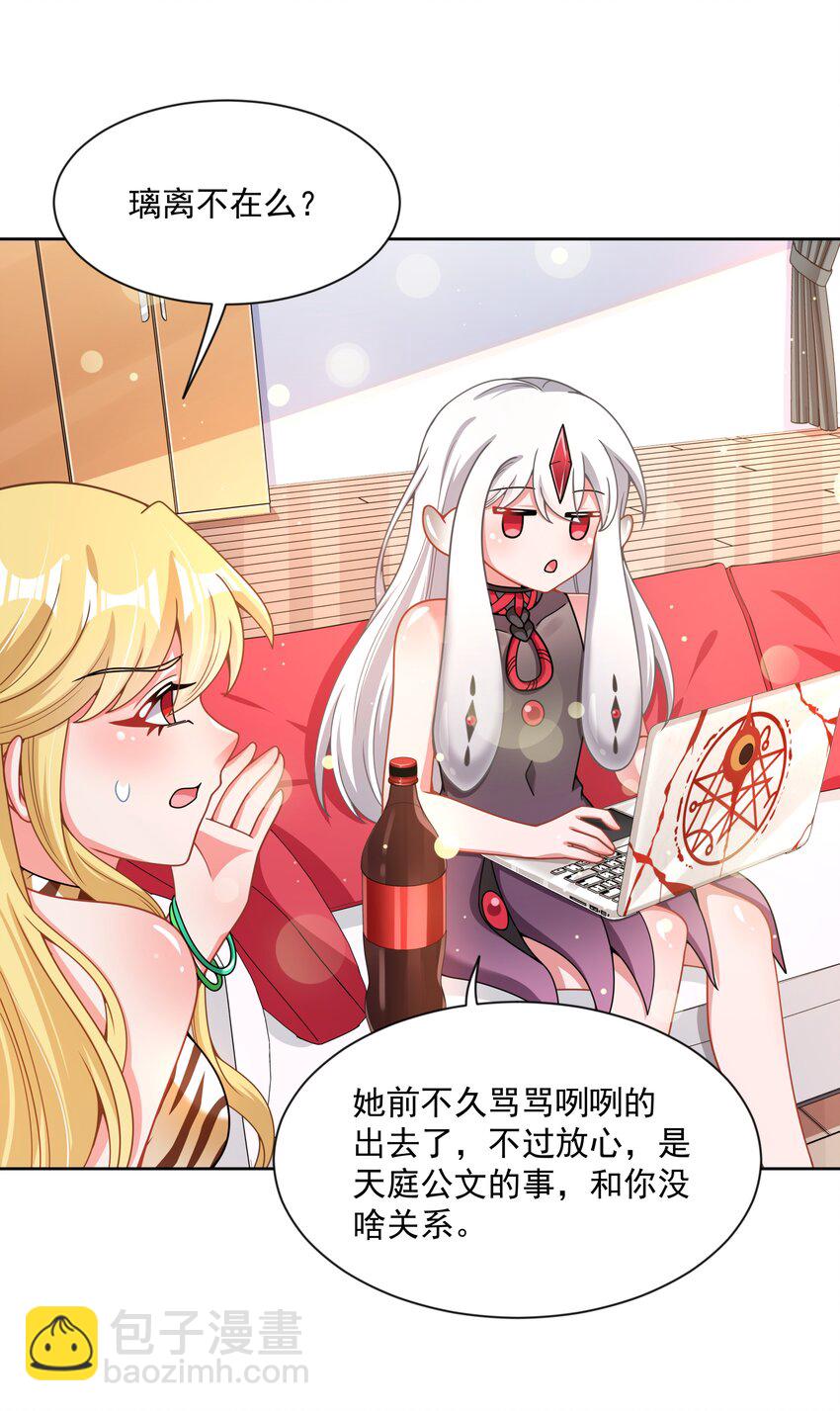 098 为照顾病人而加班吧！其六-第107话