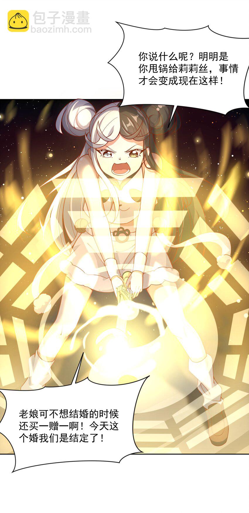 100 莉莉丝之终(1/2)-第109话