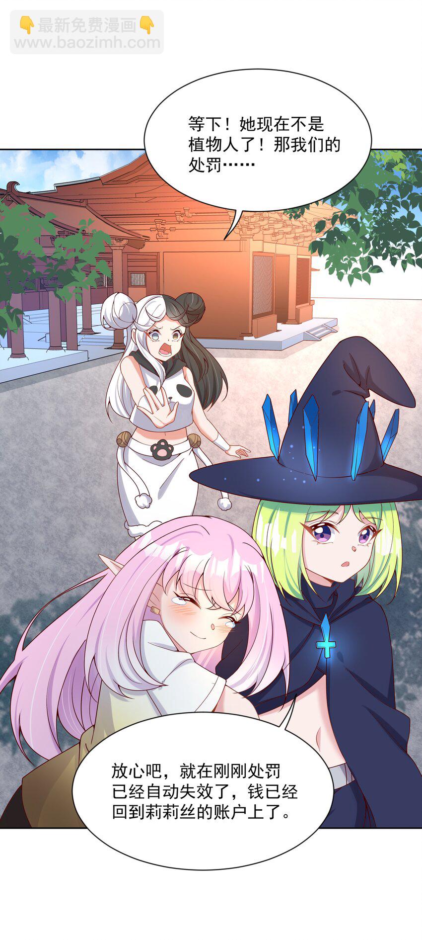 100 莉莉丝之终(1/2)-第109话