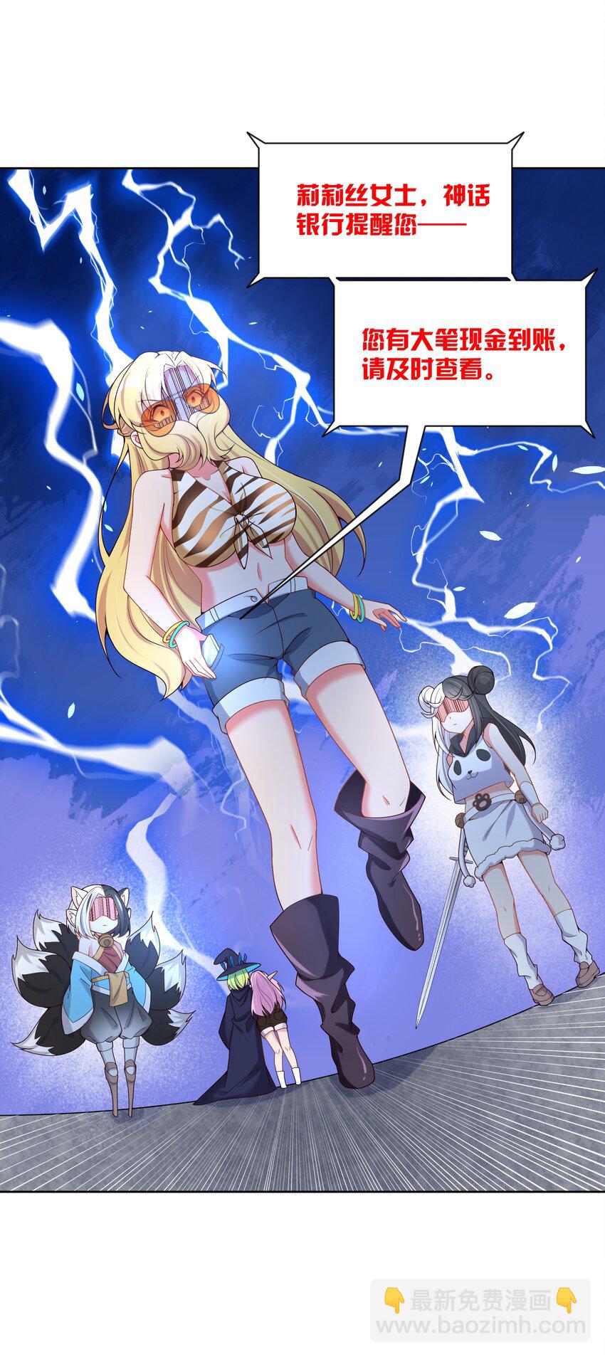 100 莉莉丝之终(1/2)-第109话