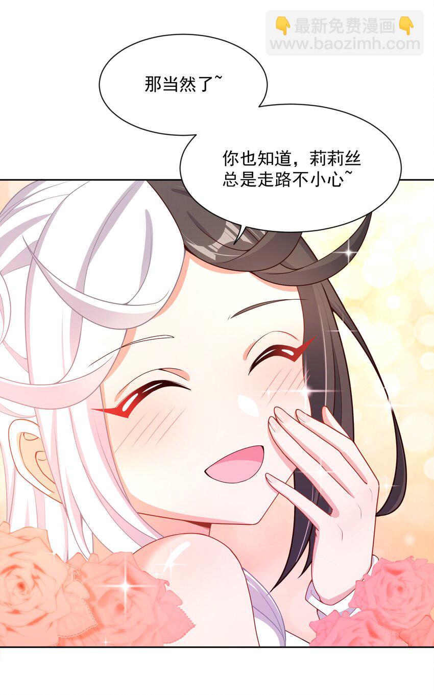 100 莉莉丝之终(1/2)-第109话