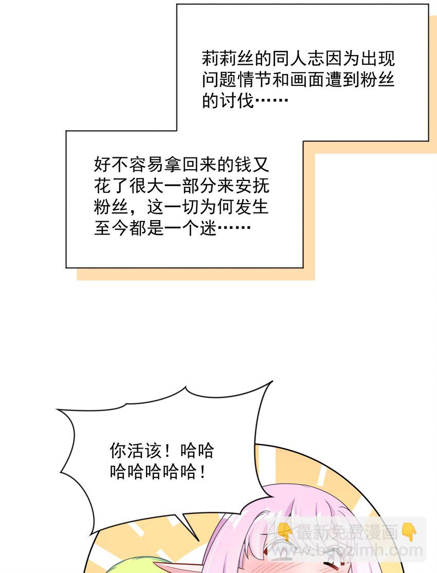 100 莉莉丝之终(1/2)-第109话