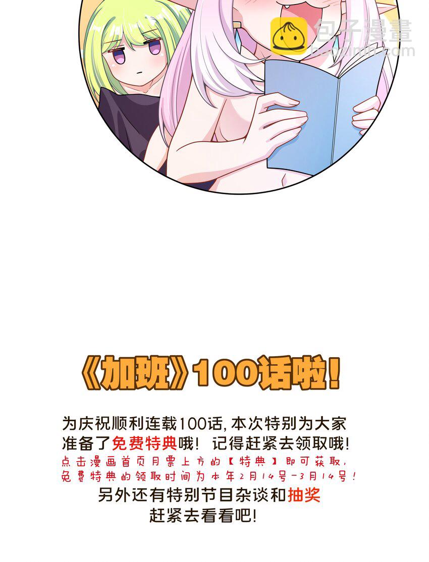 100 莉莉丝之终(1/2)-第109话