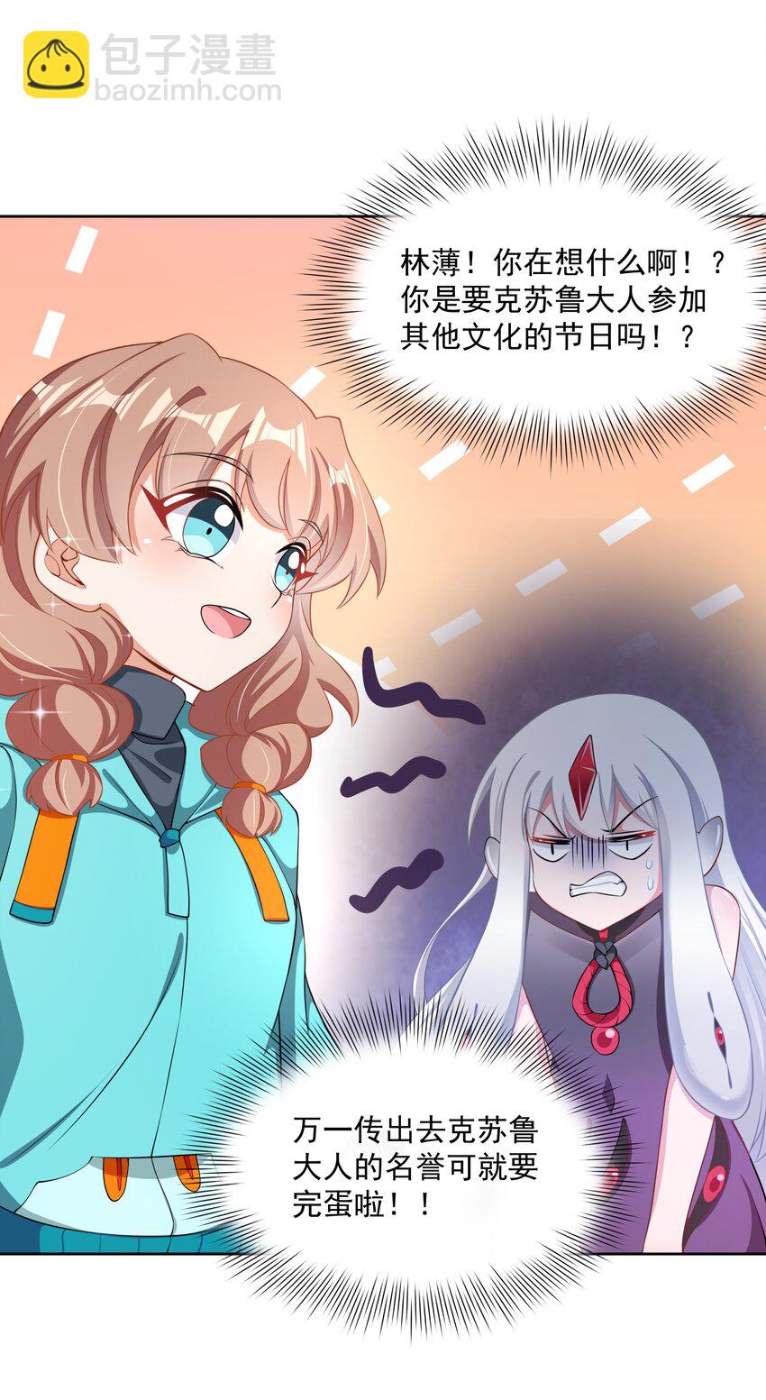 101 为春节而加班吧！-第111话