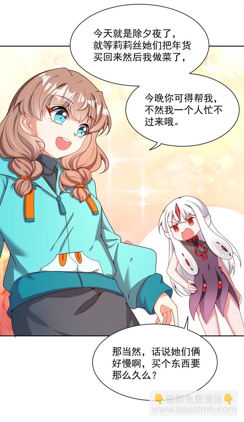 101 为春节而加班吧！-第111话