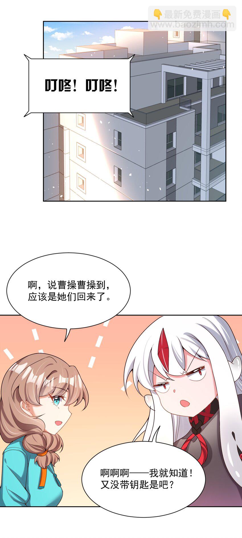 101 为春节而加班吧！-第111话