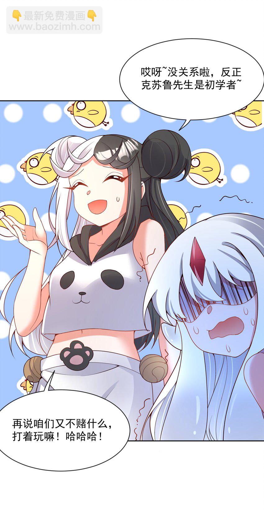 103 为春节而加班吧！其三(1/2)-第113话