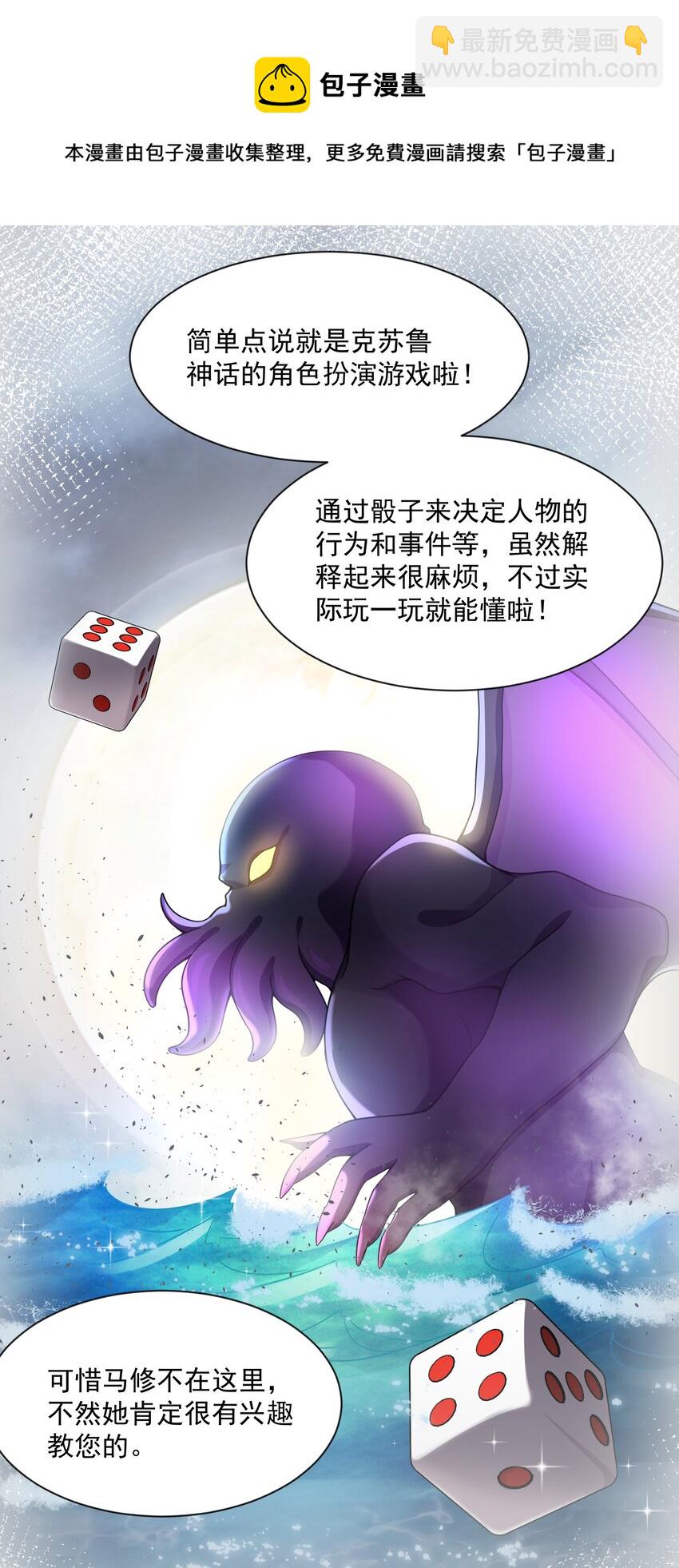 103 为春节而加班吧！其三(1/2)-第113话