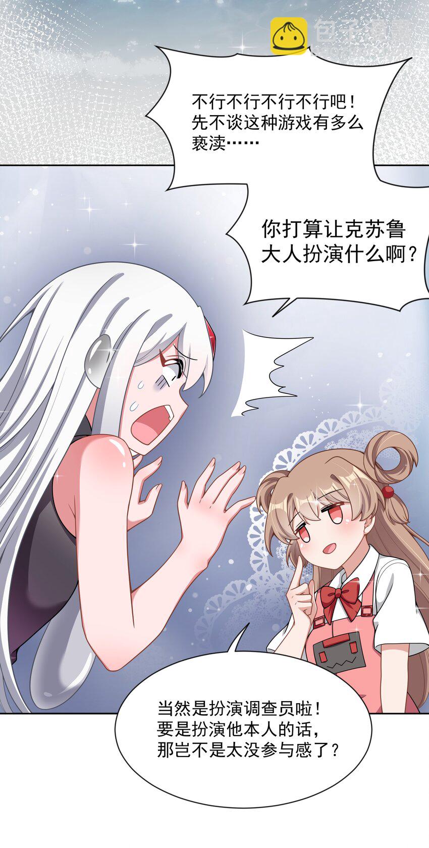 103 为春节而加班吧！其三(1/2)-第113话