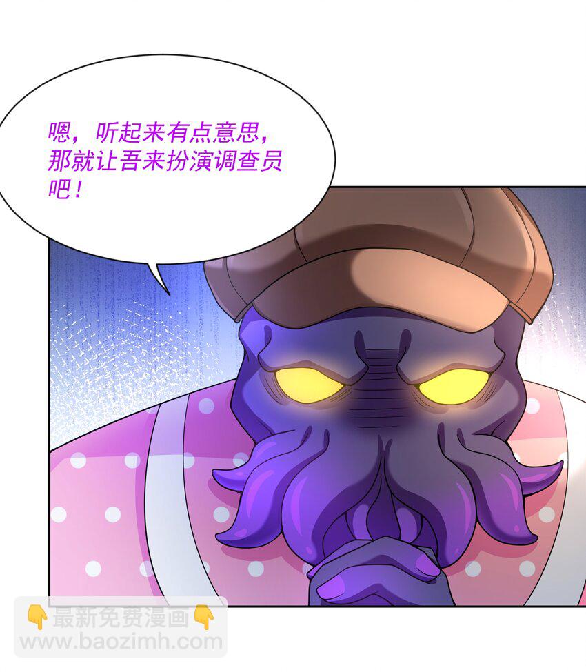 103 为春节而加班吧！其三(1/2)-第113话