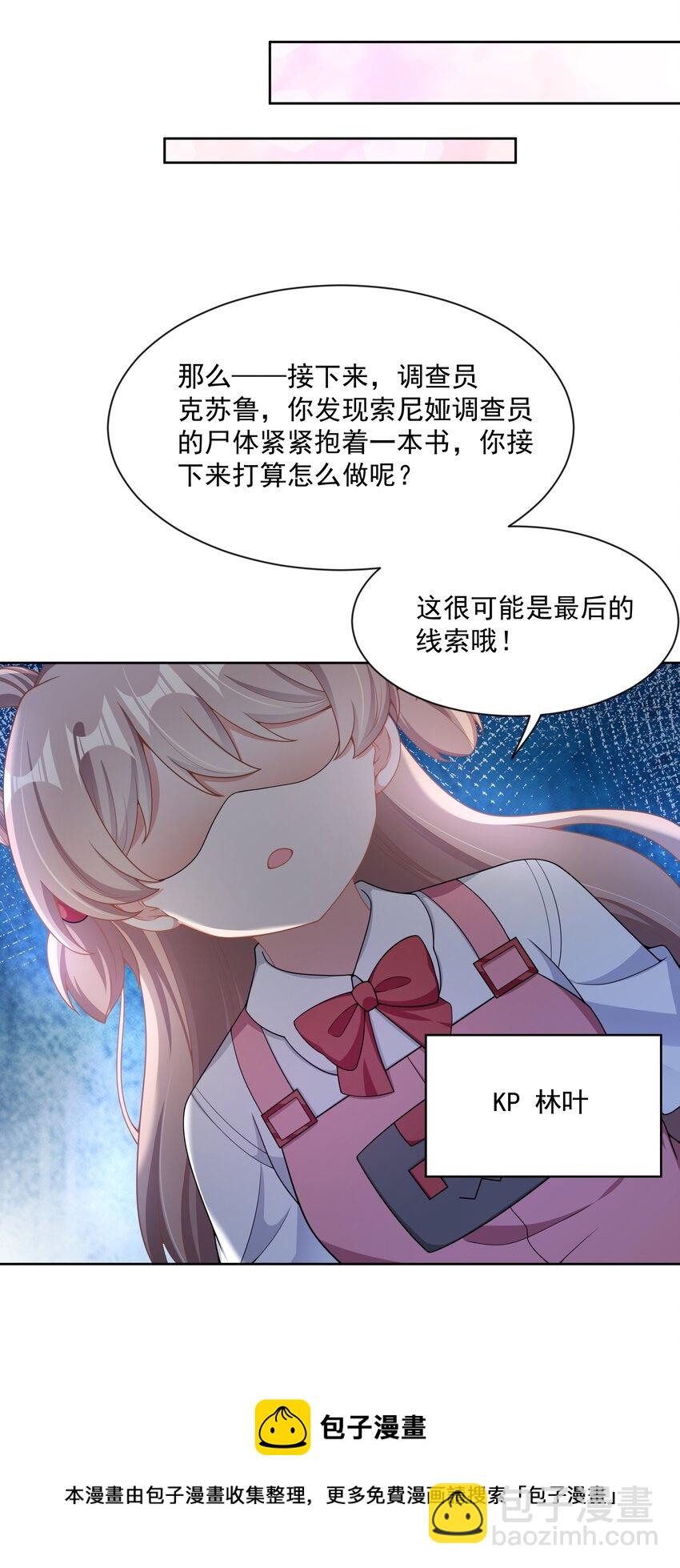 103 为春节而加班吧！其三(1/2)-第113话