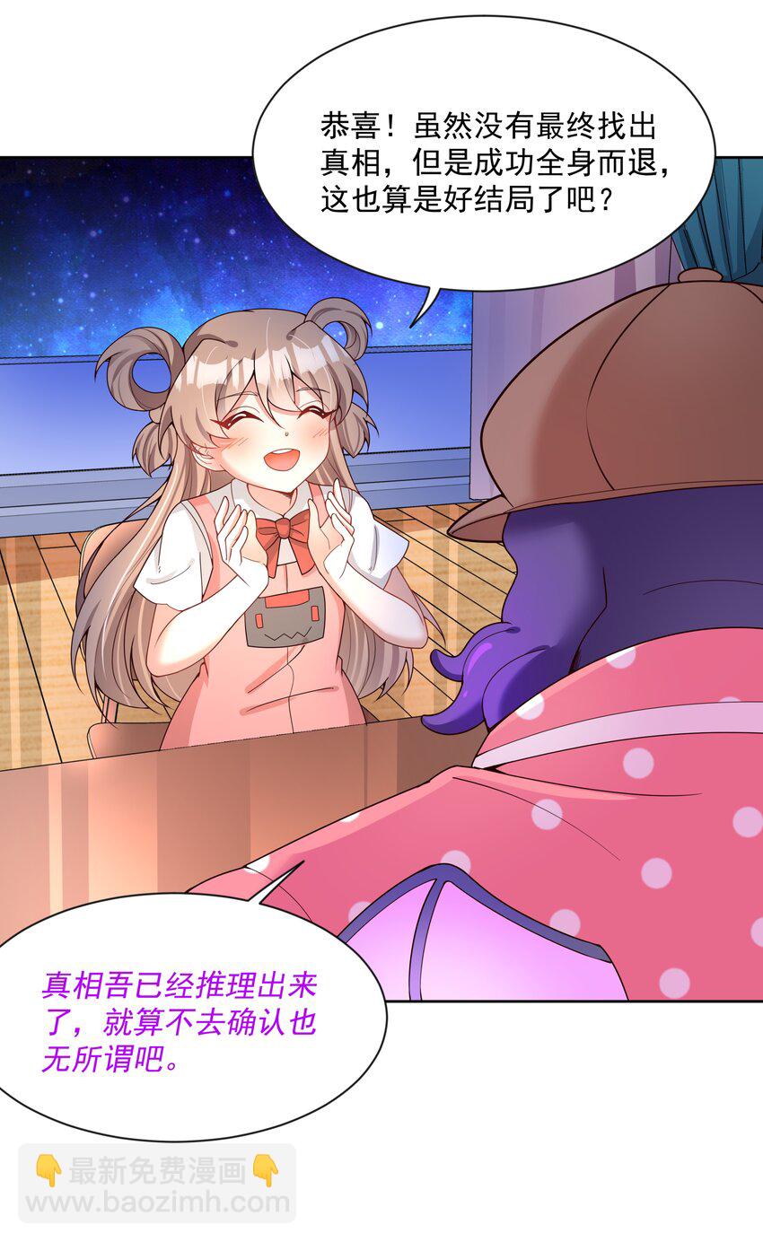 103 为春节而加班吧！其三(1/2)-第113话