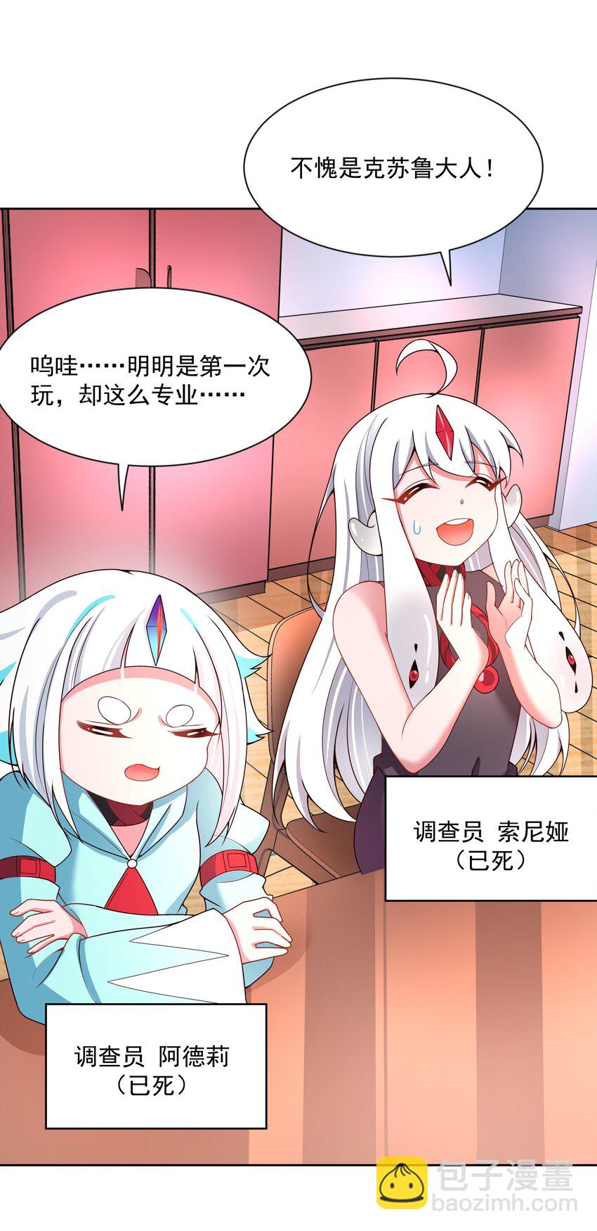 103 为春节而加班吧！其三(1/2)-第113话