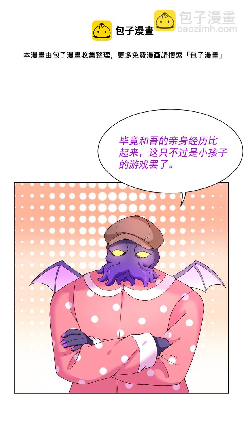 103 为春节而加班吧！其三(1/2)-第113话