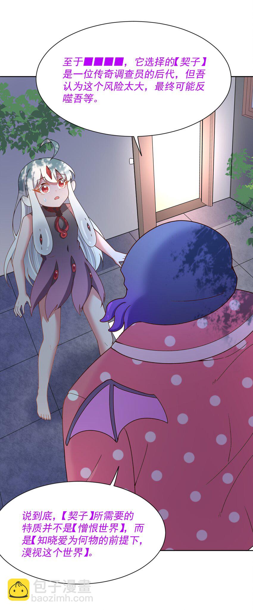 103 为春节而加班吧！其三(1/2)-第113话