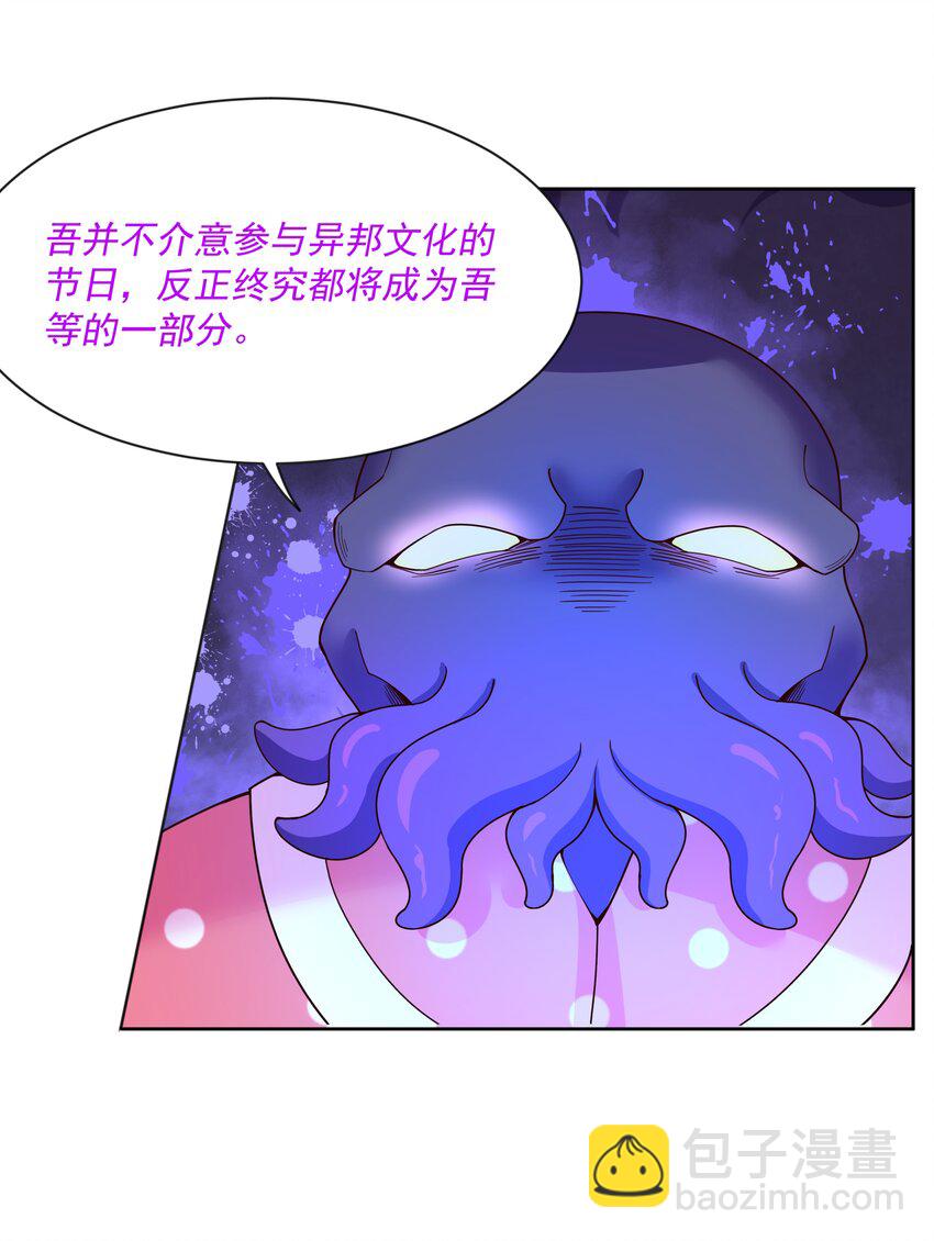 103 为春节而加班吧！其三(1/2)-第113话