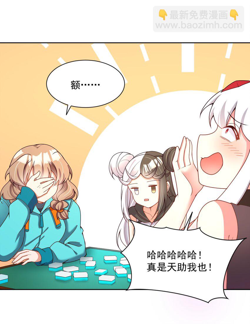 103 为春节而加班吧！其三(1/2)-第113话