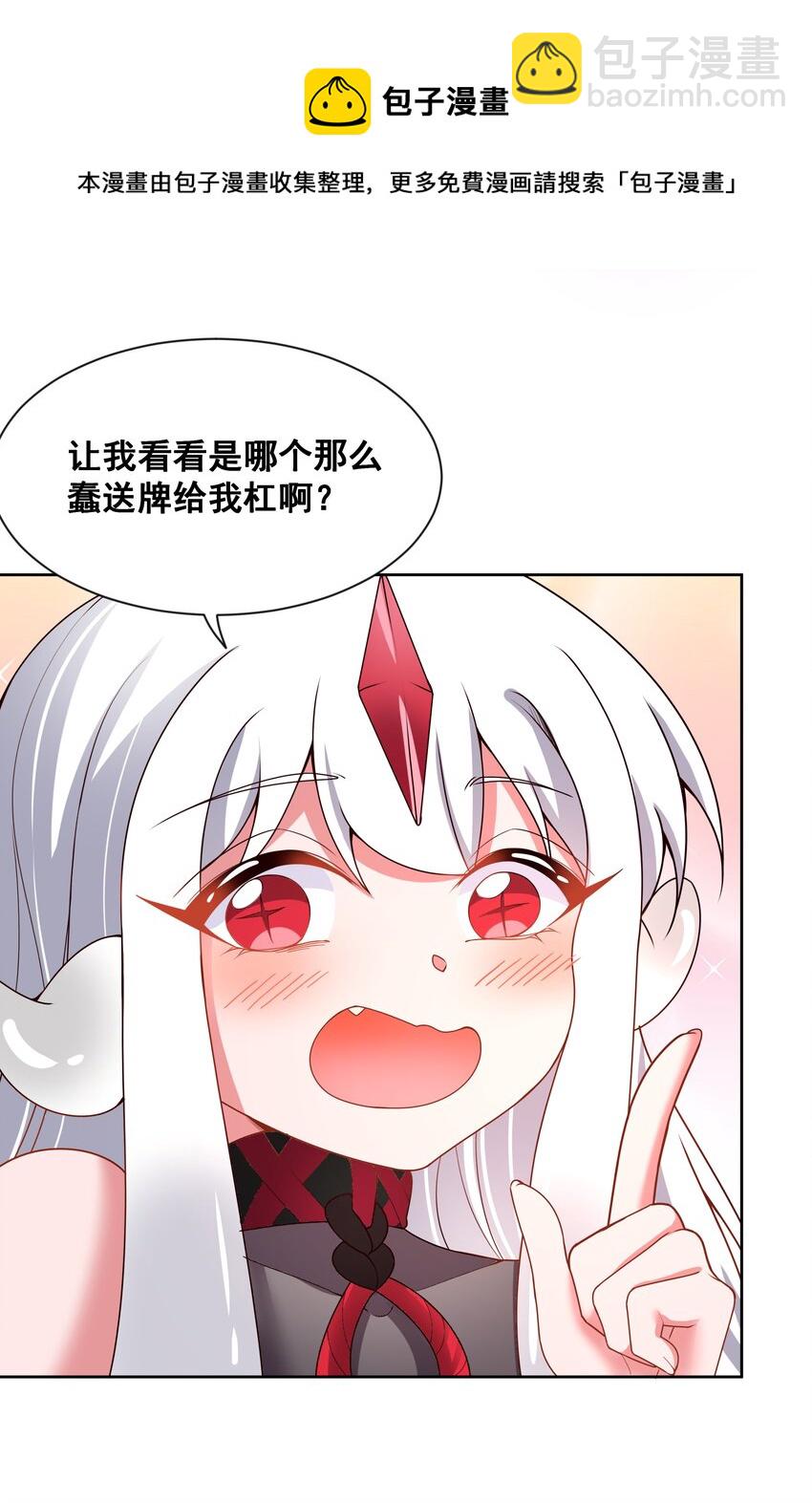 103 为春节而加班吧！其三(1/2)-第113话