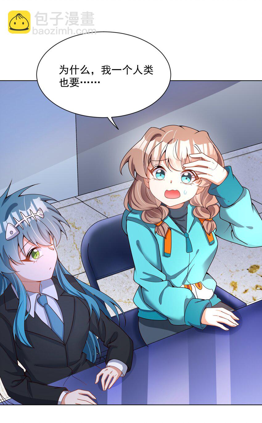 104 为面试而加班吧！-第115话