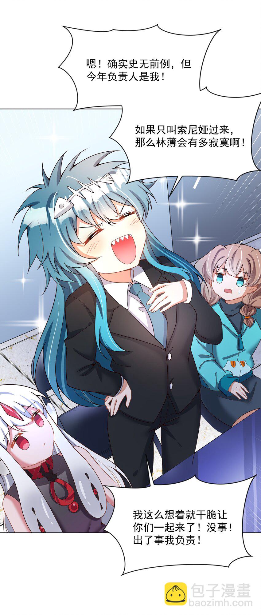 104 为面试而加班吧！-第115话