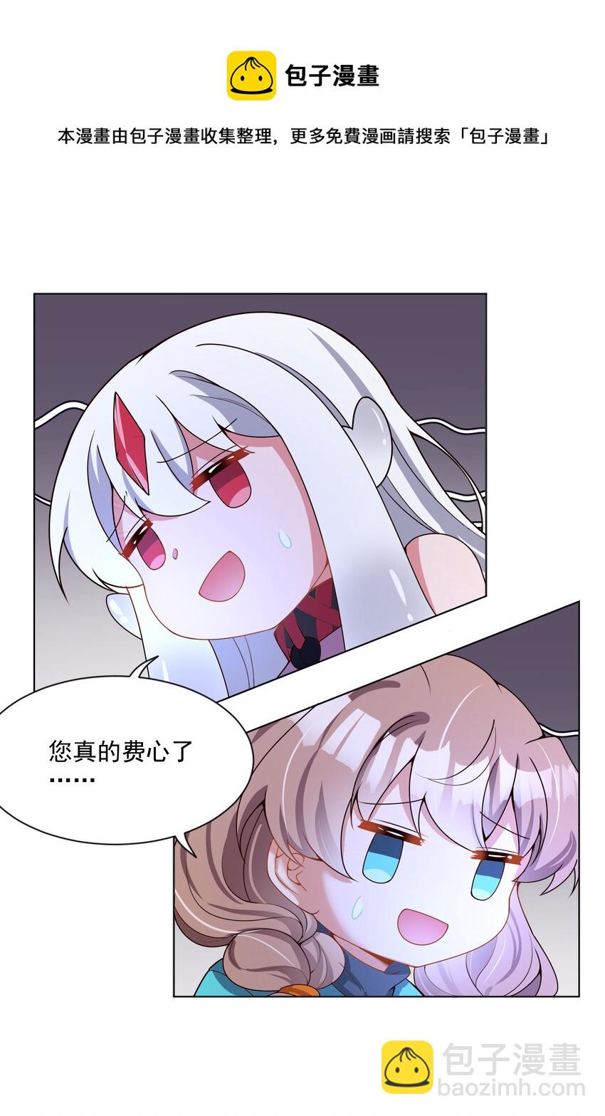 104 为面试而加班吧！-第115话