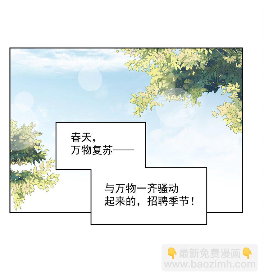 104 为面试而加班吧！-第115话