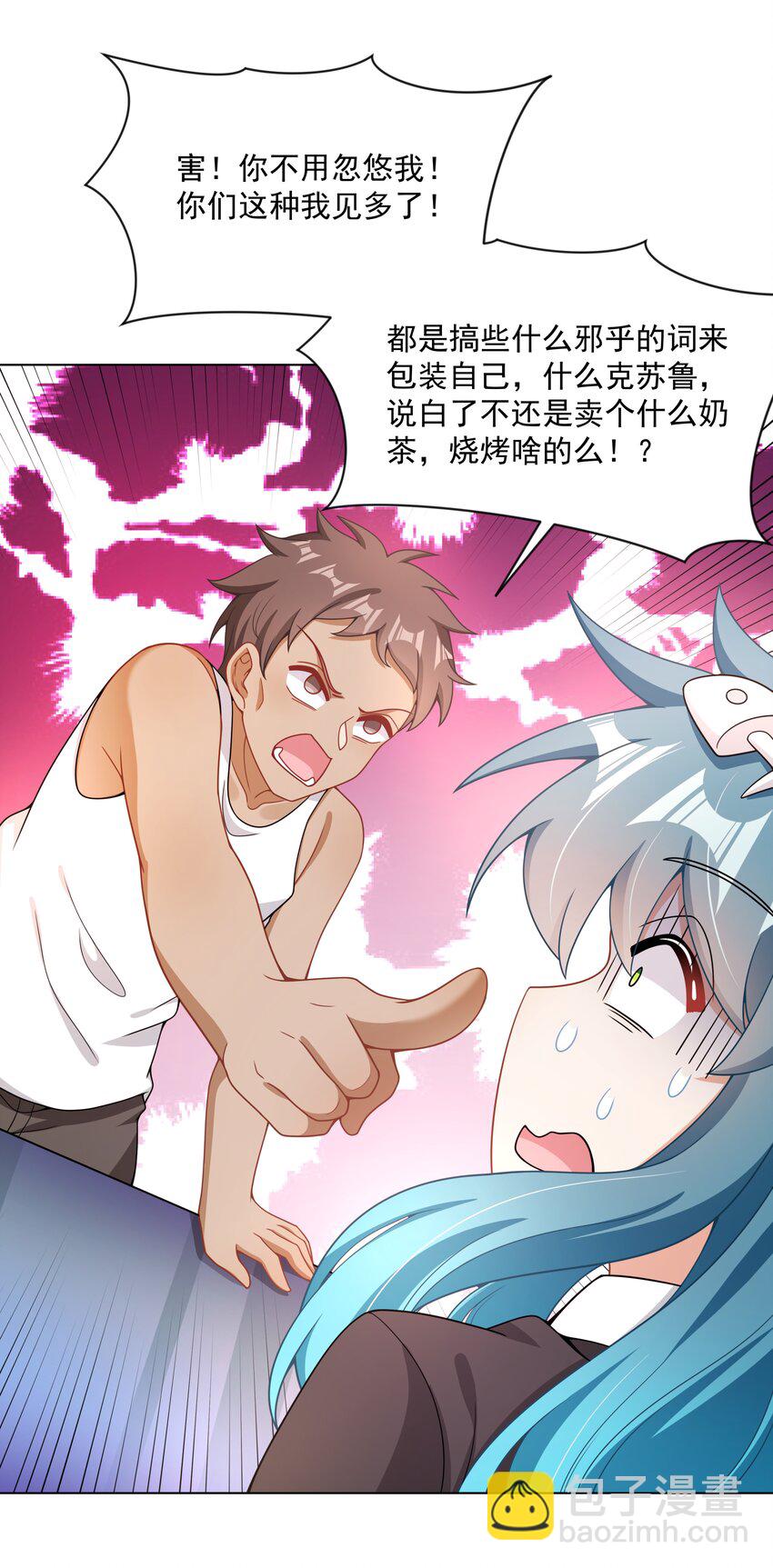 104 为面试而加班吧！-第115话