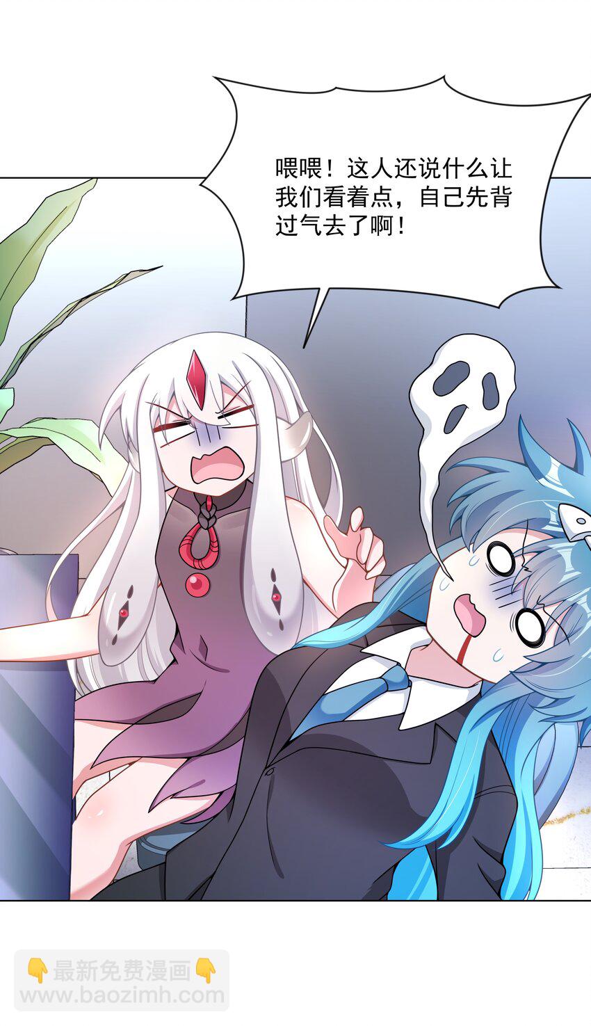 104 为面试而加班吧！-第115话