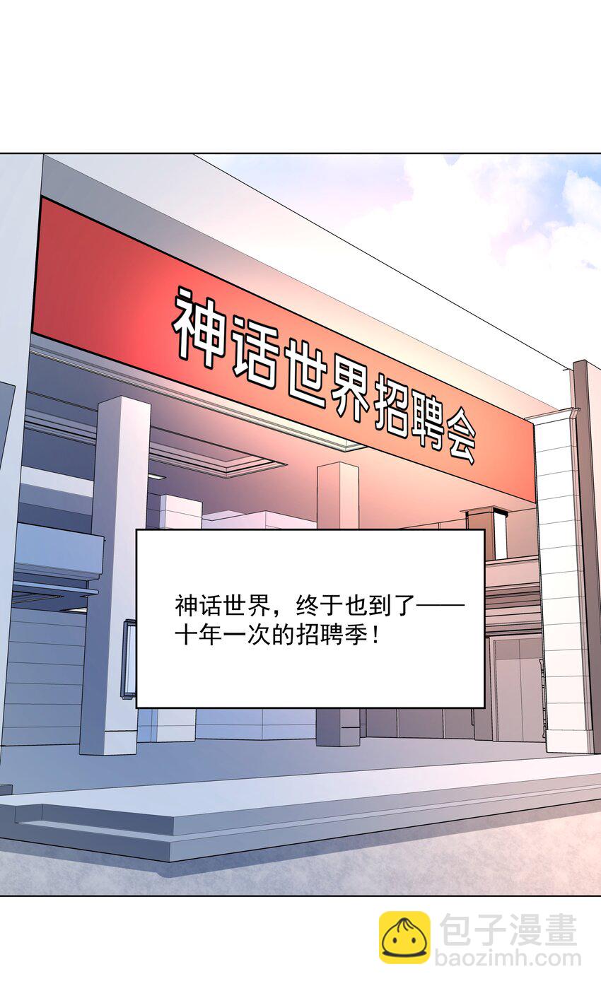 104 为面试而加班吧！-第115话