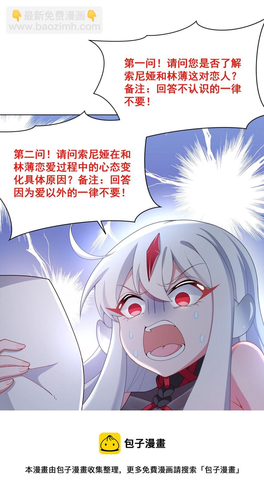 104 为面试而加班吧！-第115话