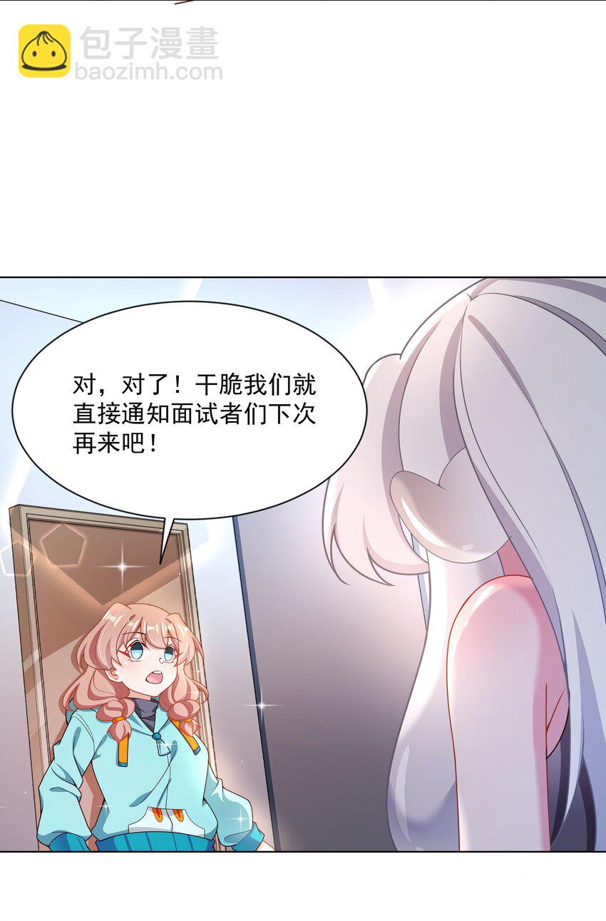 104 为面试而加班吧！-第115话