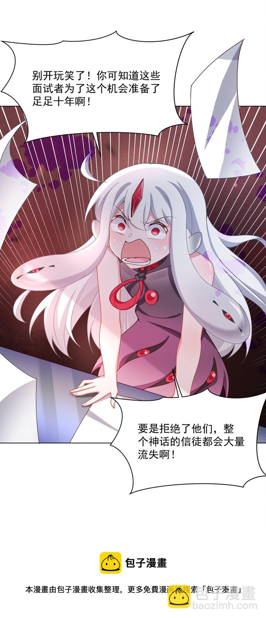 104 为面试而加班吧！-第115话