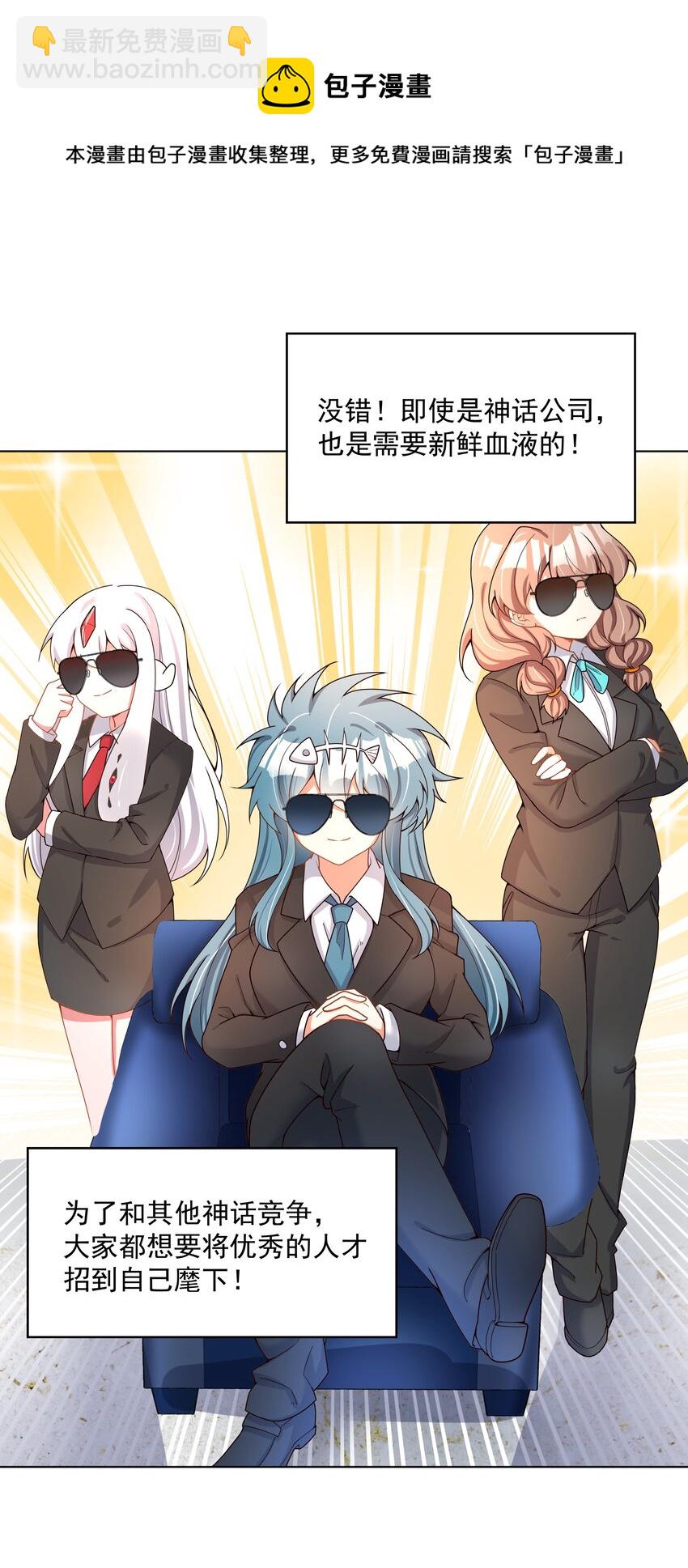 104 为面试而加班吧！-第115话