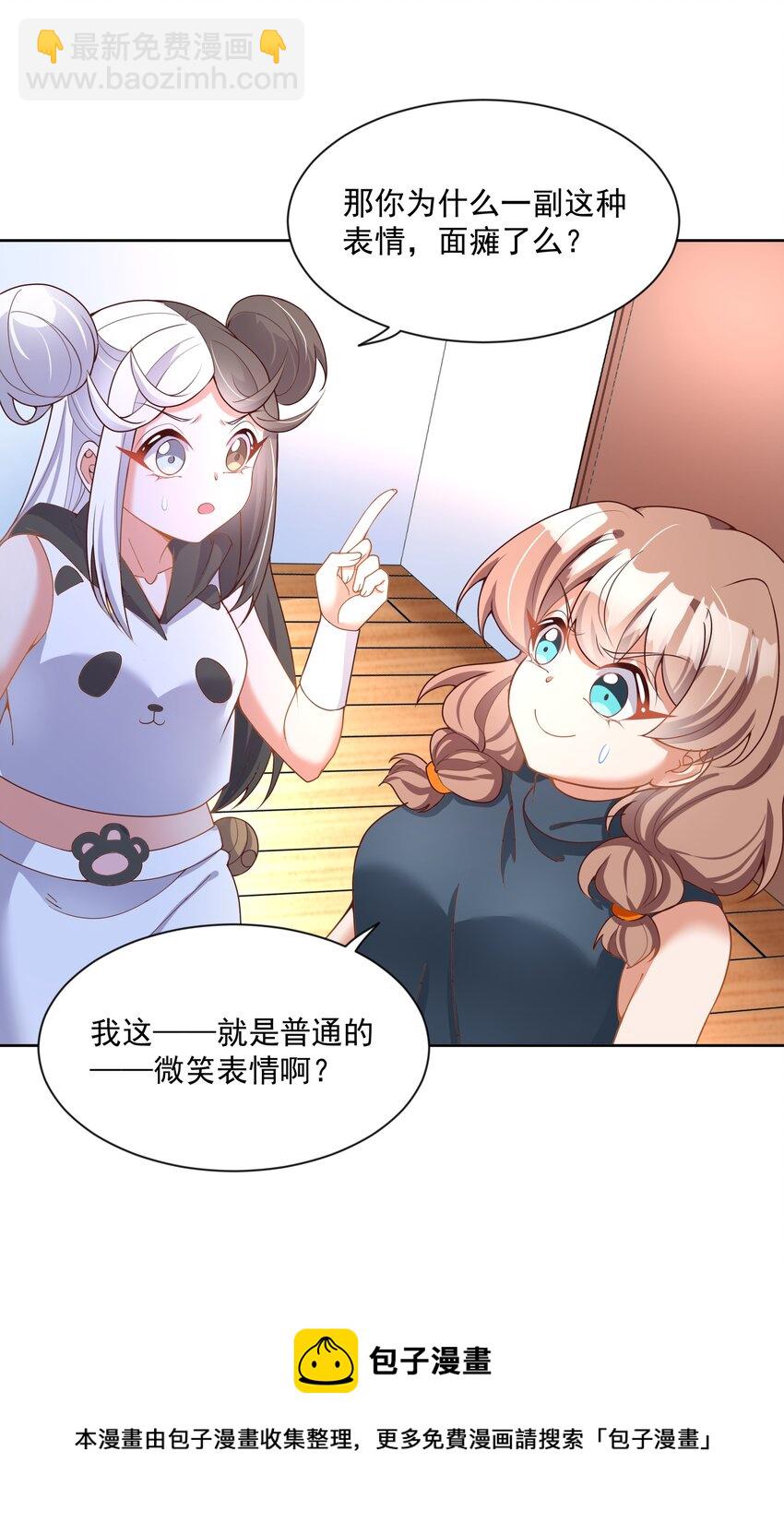 106 至少手感很好-第117话