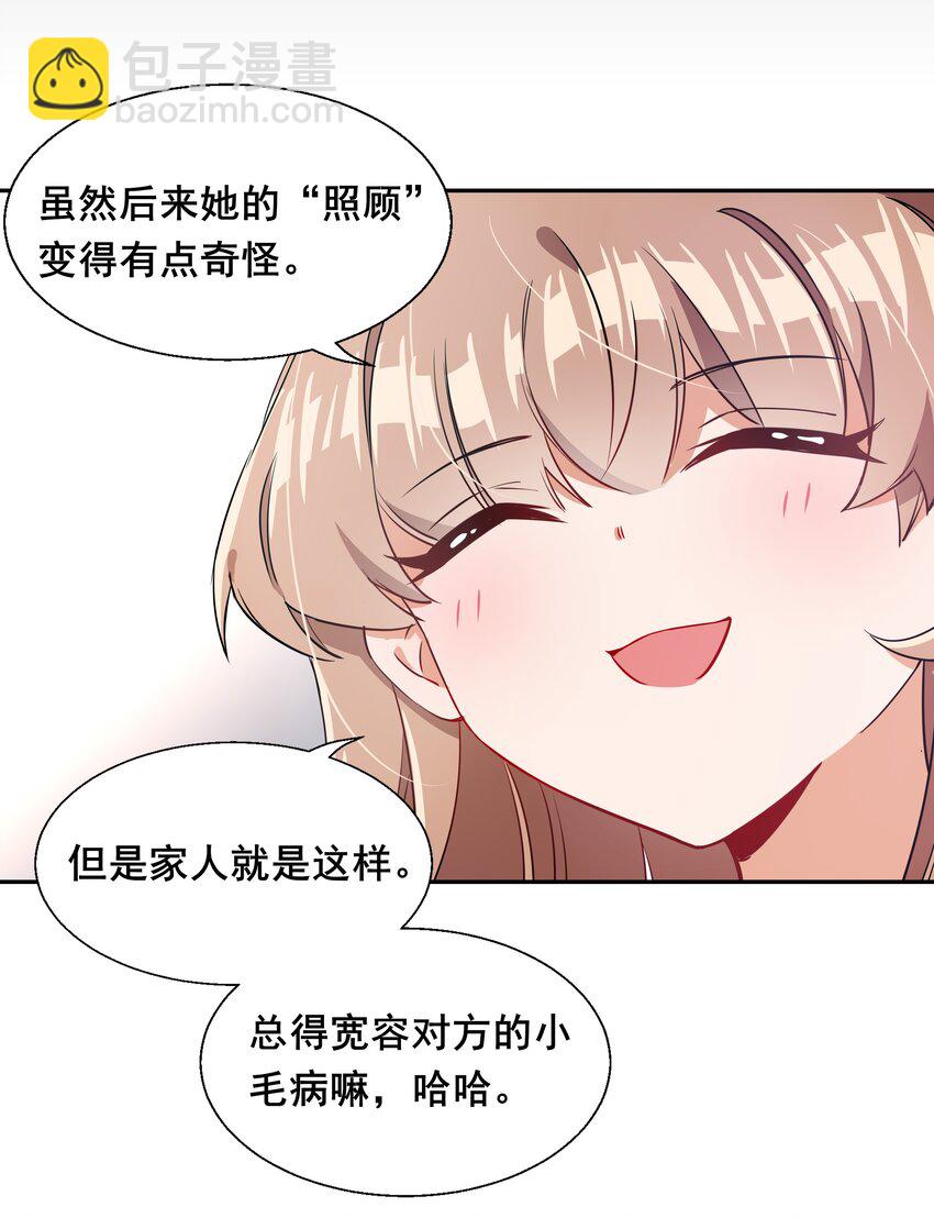 011 为公司录像而加班吧！-第13话