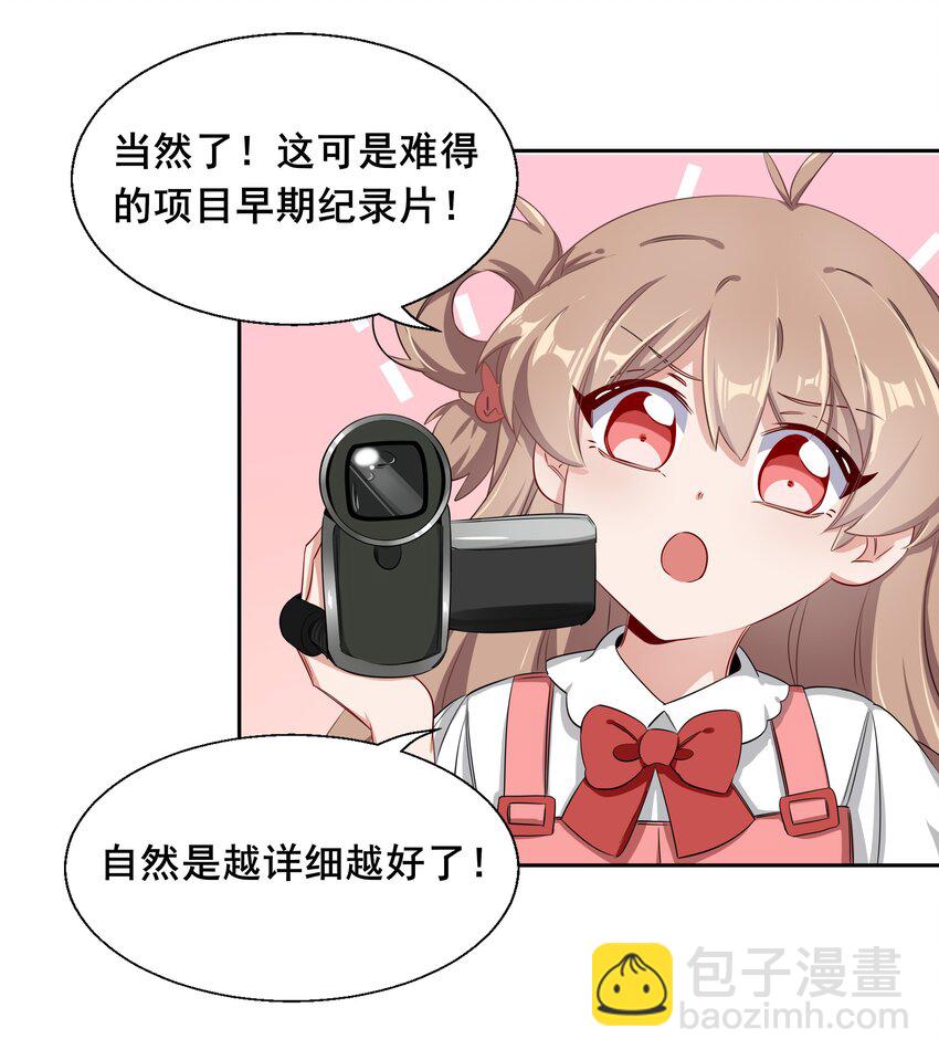 011 为公司录像而加班吧！-第13话