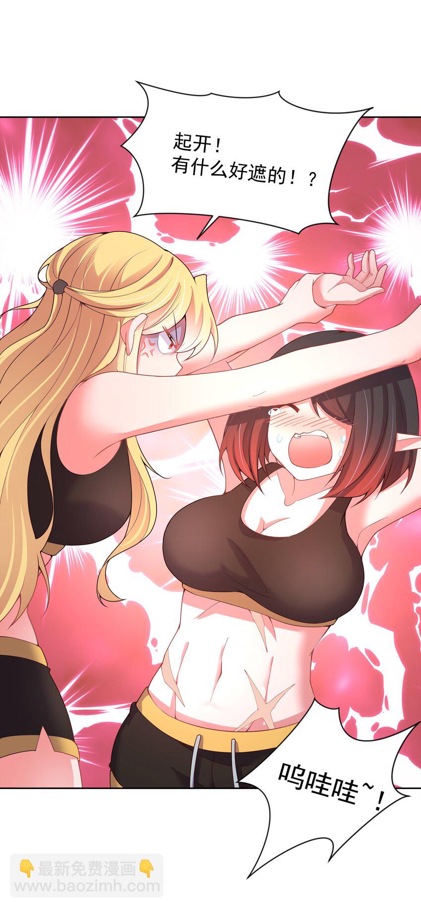 108 为减肥而加班吧！其二-第119话