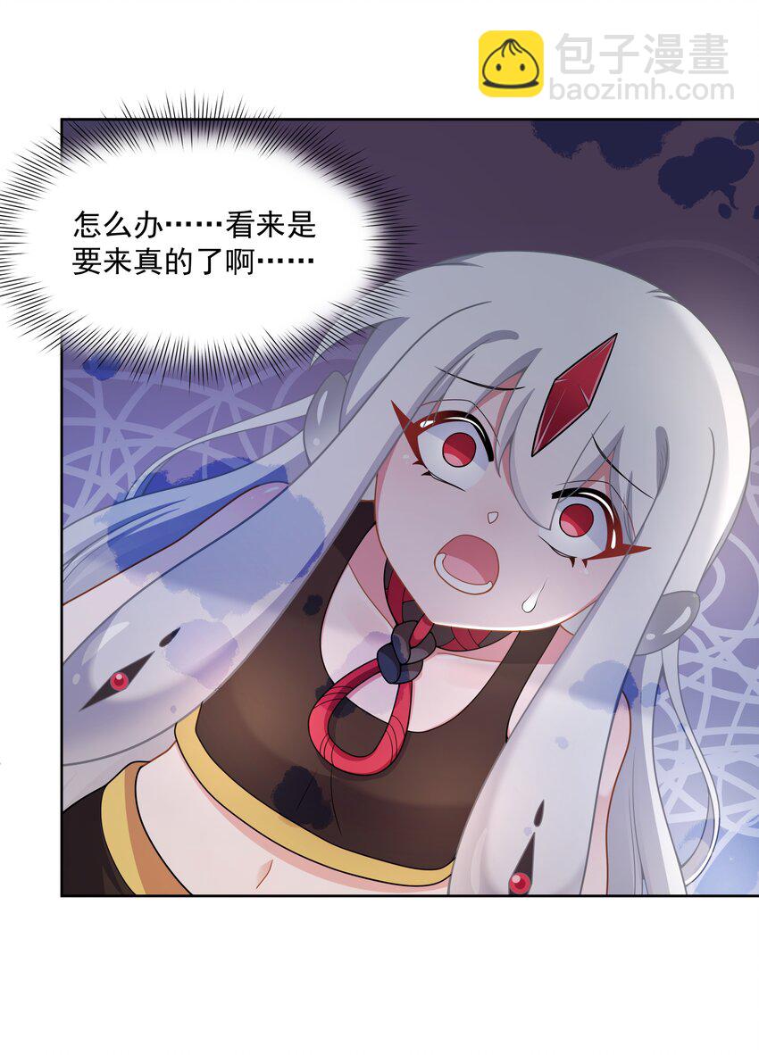 108 为减肥而加班吧！其二-第119话